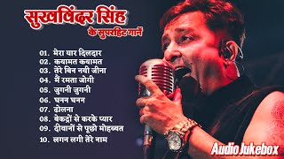 Best Of Sukhwinder Singh Love Romantic Songs!!Superhitz!! सुखविंदर सिंह के दर्द भरे गाने !!