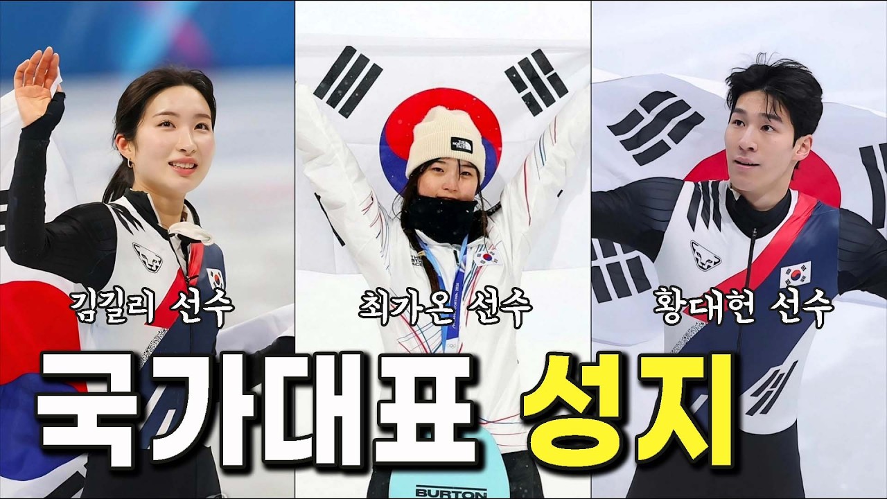 한국 올림픽 메달 60%, 이곳에서 나왔습니다.