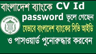 How to Recover Tracking ID and Password for Bangladesh Bank