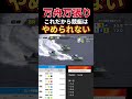 予想サイトに一球闘魂したらとんでもない結果に...#ギャンブル #ギャンブル依存症 #競艇 #ボートレース