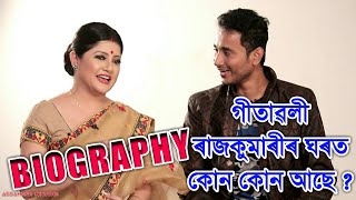 অসময ছব চই নপৱ Gitawali Rajkumari কনক নযক হ পৰল ? Biography By Bhukhan Pathak