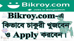 How to find Jobs at Bikroy.com Bangladesh & how to Apply