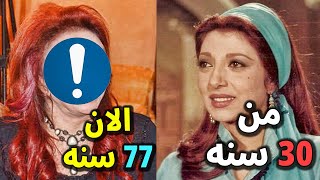 أتذكرون الفنانة المصرية نبيله عبيد ؟! شاهدها الان بعمر 77 سنة هتصدمك ! ايه اللي حصلها ده ؟!