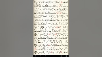 ماهر المعيقلي سورة الأنفال مكتوبة صفحة 183 مصحف المدينة المنورة جودة عالية
