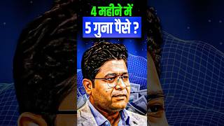 4 महीने में मेरे पैसे 5 गुना हो गए.. #PriyankSharma #JoshTalks #Trader