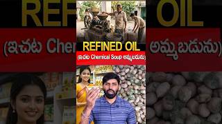 Refined Oil Scam In India The Truth Nobody Talks About