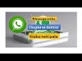 whatsapp 8 tricks anybody don't know {only best} 2018!!व्हाट्सप्प नया सीक्रेट ट्रिक्स