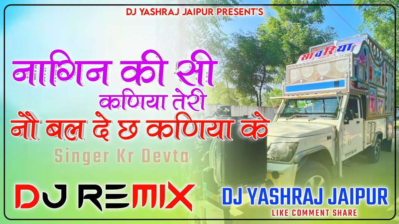 Nagin Ki Si Kaniya Teri !! Sab Duniya Meri Fan Ho Gyi - Singer Kr Devta - Dj Yash Raj Jaipur