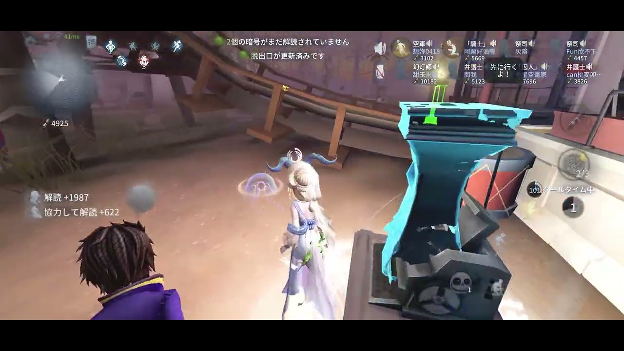 第五人格 協力狩り 鹿 アン戦 月の河公園【祭司 灰陰】2025年2月10日