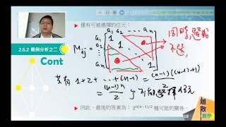 PTY 0206 進階範例與理論分析