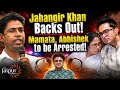 Mamata, Abhishek Ready to Eat Prison Food? | FIR after FIR Registered | Jahangir ख़ान भाग गया 