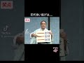 笑点