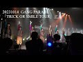20231014 GANG PARADE(ギャンパレ) 「TRICK OR SMILE TOUR」広島 in 広島BLUE LIVE