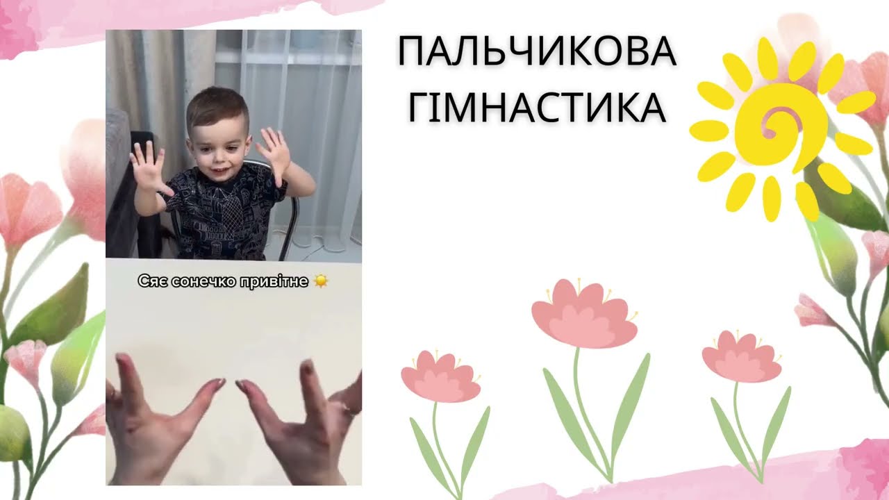 Заняття з ліплення 