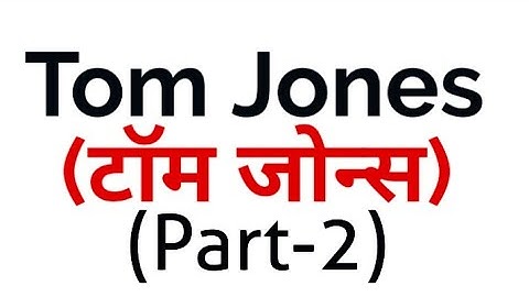 Tom Jones part-2 by Henry Fielding in Hindi summary Explanation and full analysis