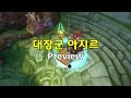 대장군 아지르 (Warring Kingdoms Azir Skin Preview)