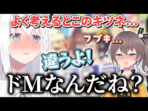 ドМ疑惑が浮上する白上フブキ【白上フブキ・夏色まつり・夜空メル・アキロゼ/ホロライブ 切り抜き】