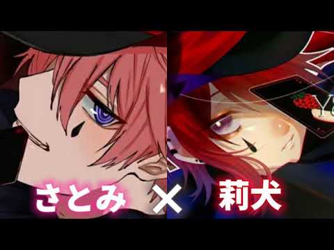 ※イヤホン推奨 さとみ×莉犬/エンヴィーベイビー歌ってみた【合わせてみた】