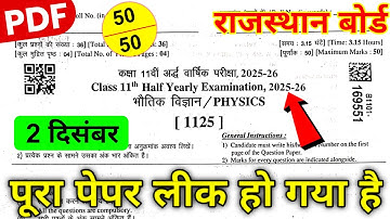 Rbse Klas 11e Natuurkunde Halfjaarlijks Paper 2025-26 / Klas 11e Natuurkunde Ardhvarshik Paper 20...