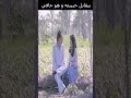 بيقابل حبيبته و هو حافي الزعيم 