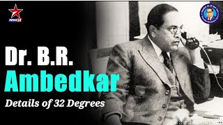Details of Dr. B. R. Ambedkar's  the 32 degrees. Please Like, Share and Subscribe.