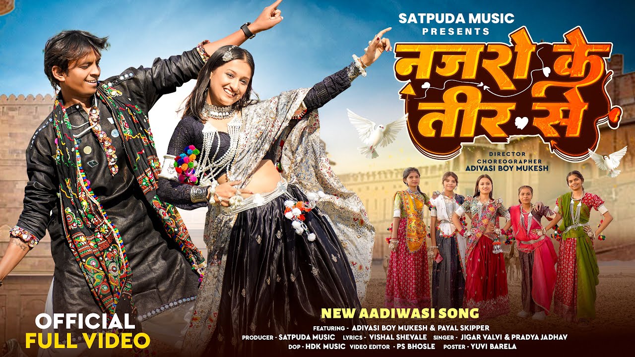 New Adivasi Song | नजरो के तीर से | Official Video | Jigar Valvi & Pradnya Jadhav #adivasisong