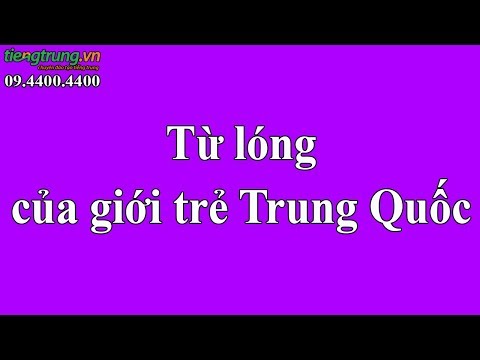 Video Từ lóng của giới trẻ Trung Quốc | Từ vựng tiếng Trung - youtube