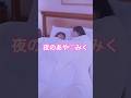 夜のあーや×みーきゅん♡　#乃木坂46 #5期生 #小川彩 #一ノ瀬美空 #shorts