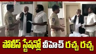 Congress Leader V Hanumantha Rao Fires On Jubilee Hills Police Station CI | Greatandhra