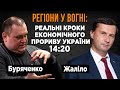 Економіка - чи спроможна Україна на економічне диво після війни?