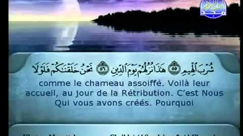 سوره الواقعه الشيخ السديس والشريم