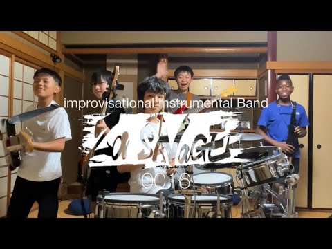 Zα SAVAGE 0016 Improvisational instrumental band 即興インストバンド