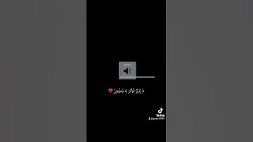 القارئ اسلام صبحي ماتيسر من القرآن الكريم #قران_كريم #اكسبلور #تذكار #دويتو #متابعه #لايك #edit