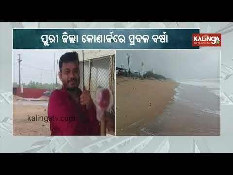 Heavy rain lashes in Puri's Konark amid Cyclone Arnab landfall | Kalinga TV