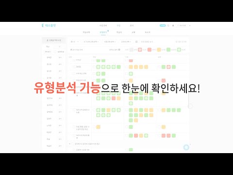[NEW] 매쓰플랫 '유형분석 기능' 활용법 알아보기💙 - video from MathFlat