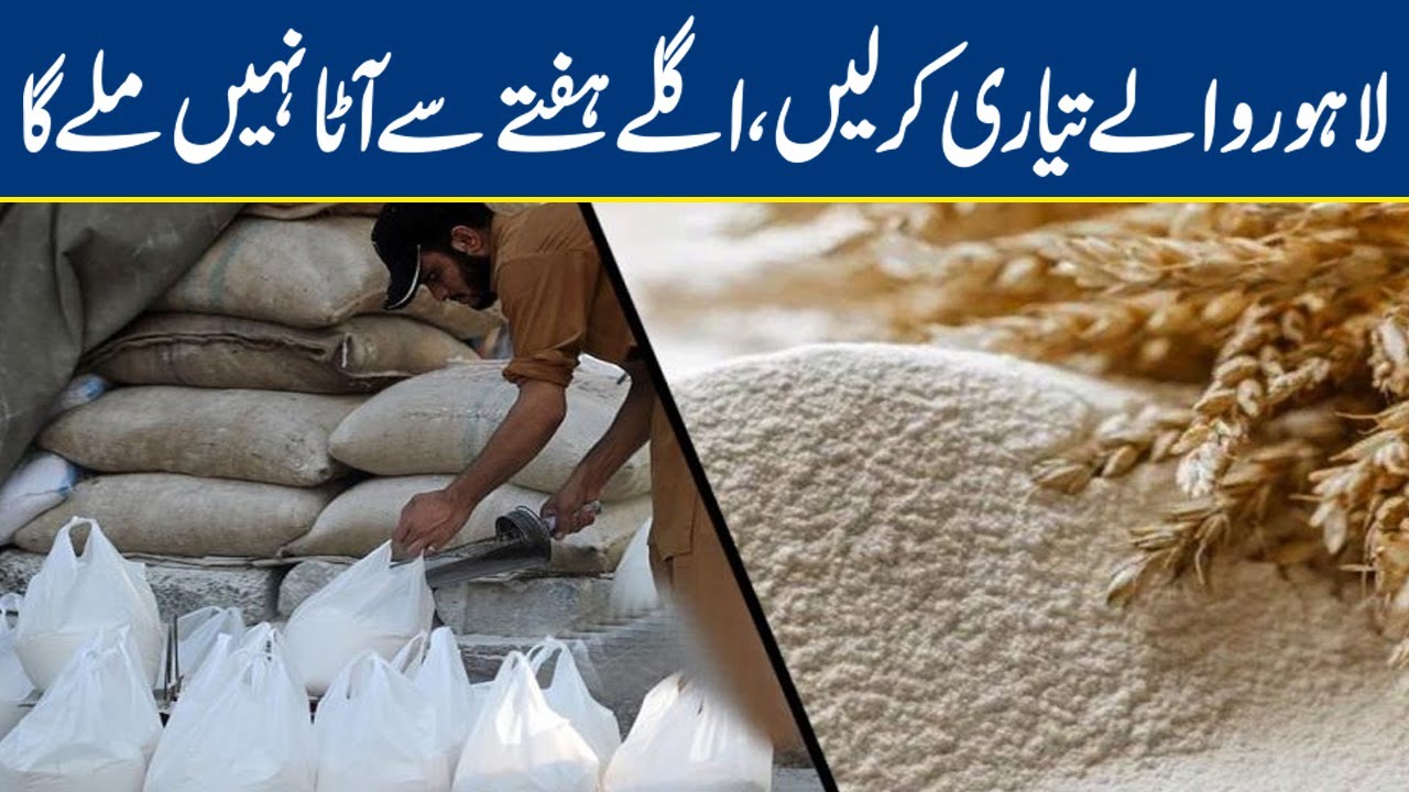 Fear of Flour Crisis as Flour Mills on Strike | Lahore News HD
