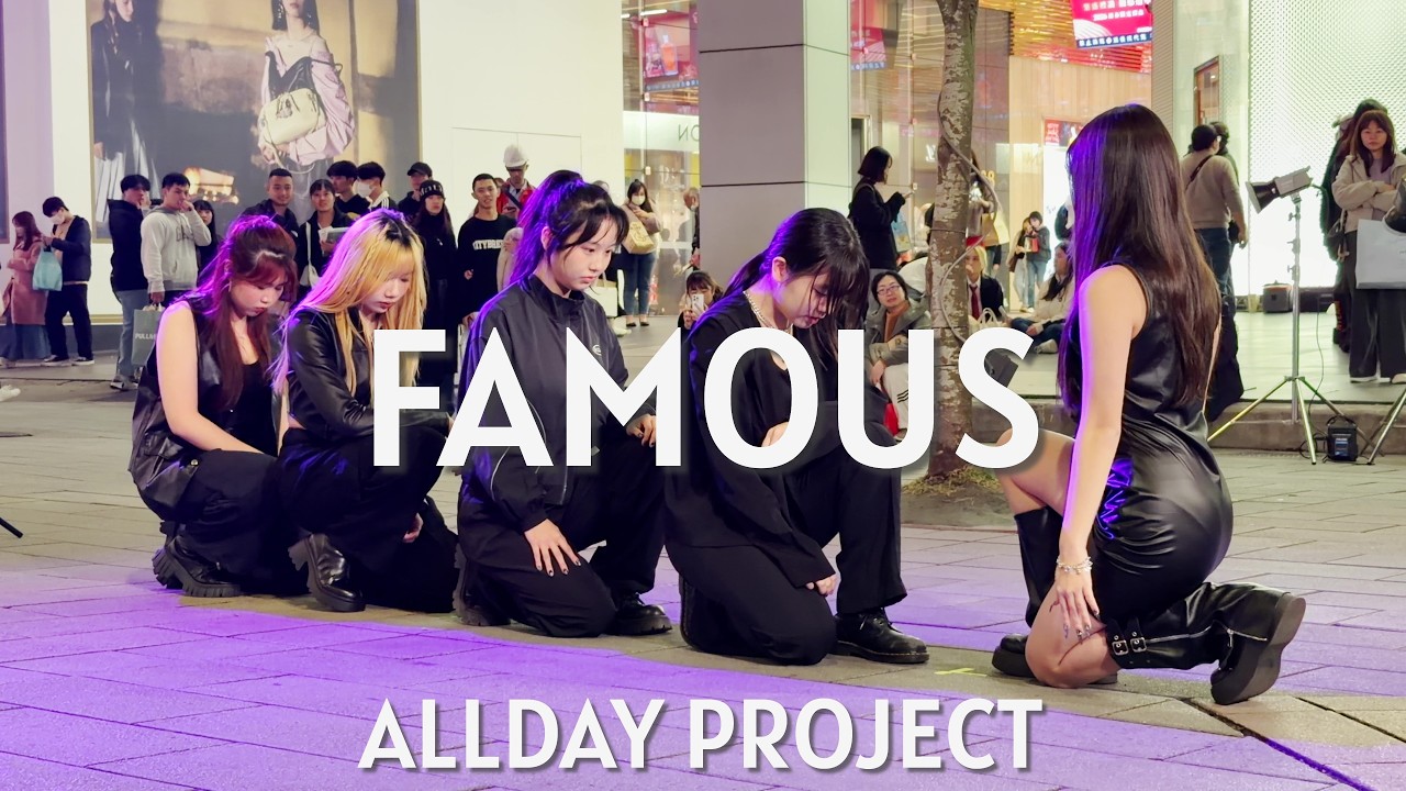 【 KPOP IN PUBLIC】ALLDAY PROJECT 올데이프로젝트-FAMOUS Take 1 ( Dance Cover From Taiwan ) 4K 60 FPS