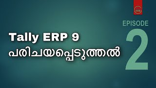 Episode 2 | Introduction to Tally | Tally ERP 9 Malayalam Tutorial