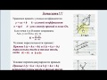 Урок 5. Уравнение прямой с угловым коэффициентом. Декартовы координаты.  Геометрия 9 класс.