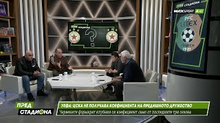 ПРЕД СТАДИОНА: Скандал колко ЦСКА-та има според УЕФА!