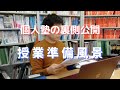 高校生に教える数学のプリントはこうやって作ってます