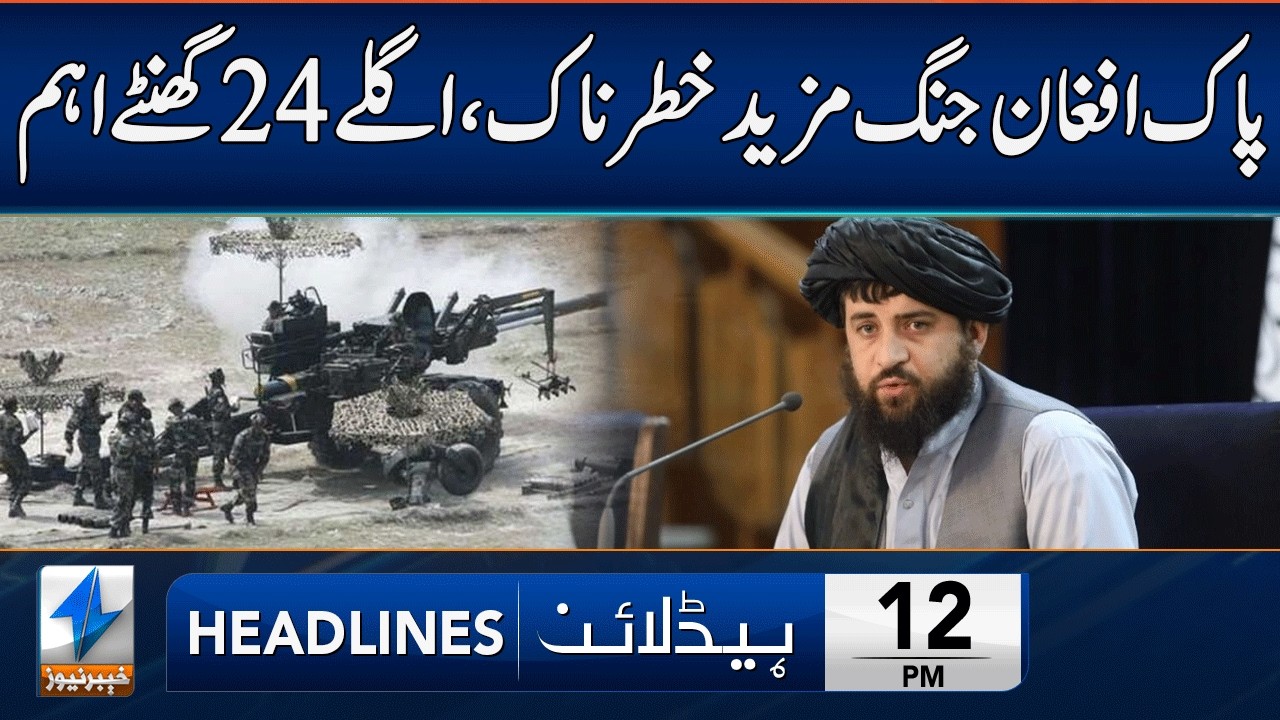 Shocking Updates About Pak-Afghan Conflict | Headlines 12 PM | 7 March 2026 | Khyber News | KA1W