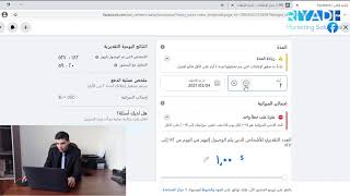 الاعلان الممول على الفيسبوك للمبتدئين