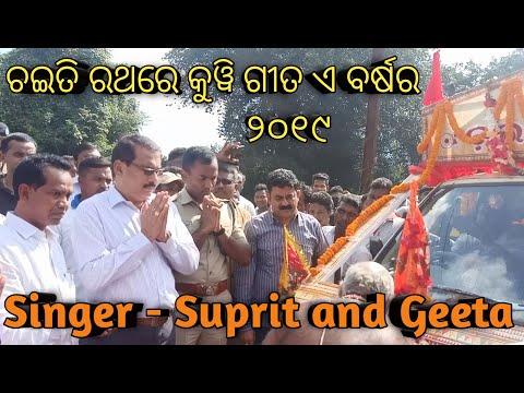 Rayagada Chaiti Kuwi Song 2019 | ଚଇତି କୁୱି ଗୀତ ୨୦୧୯ | Singer Suprit Geeta | Kuwi Entertainment