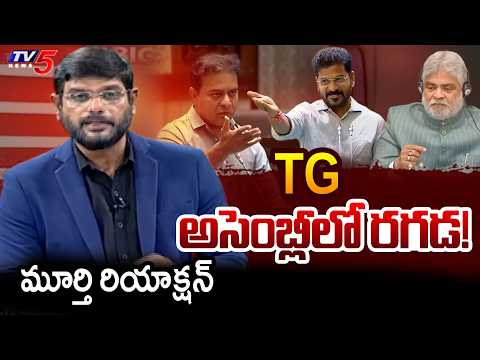 TV5 Murthy Intro of Big News Debate | Telangana Assembly | KTR Comments | Speaker | TV5 News - TV5NEWS