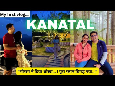 “एक पल में सब कुछ बदल गया…” | Kanatal trip | My first vlog | Uttarakhand trip |
