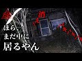 祟り覚悟の怨霊廃集落スペシャル。※ヤバいの出て来た※
