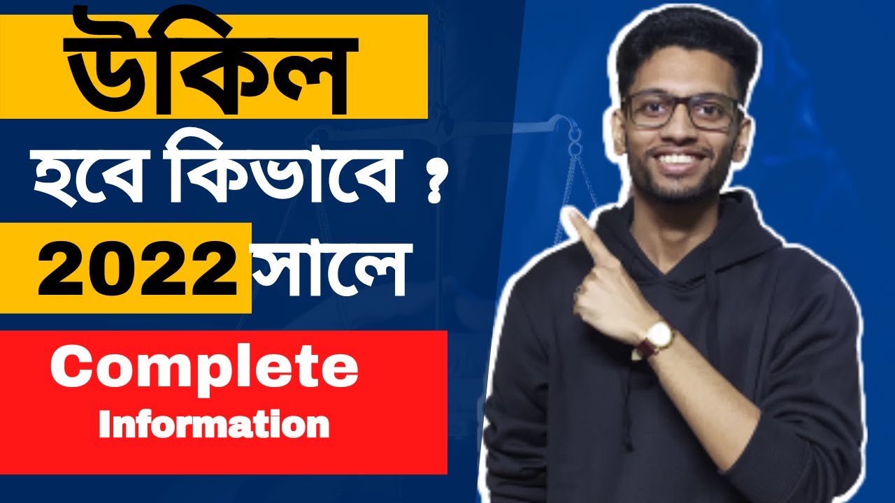 How to a Lawyer in Bengali Admission Eligibility Best Law