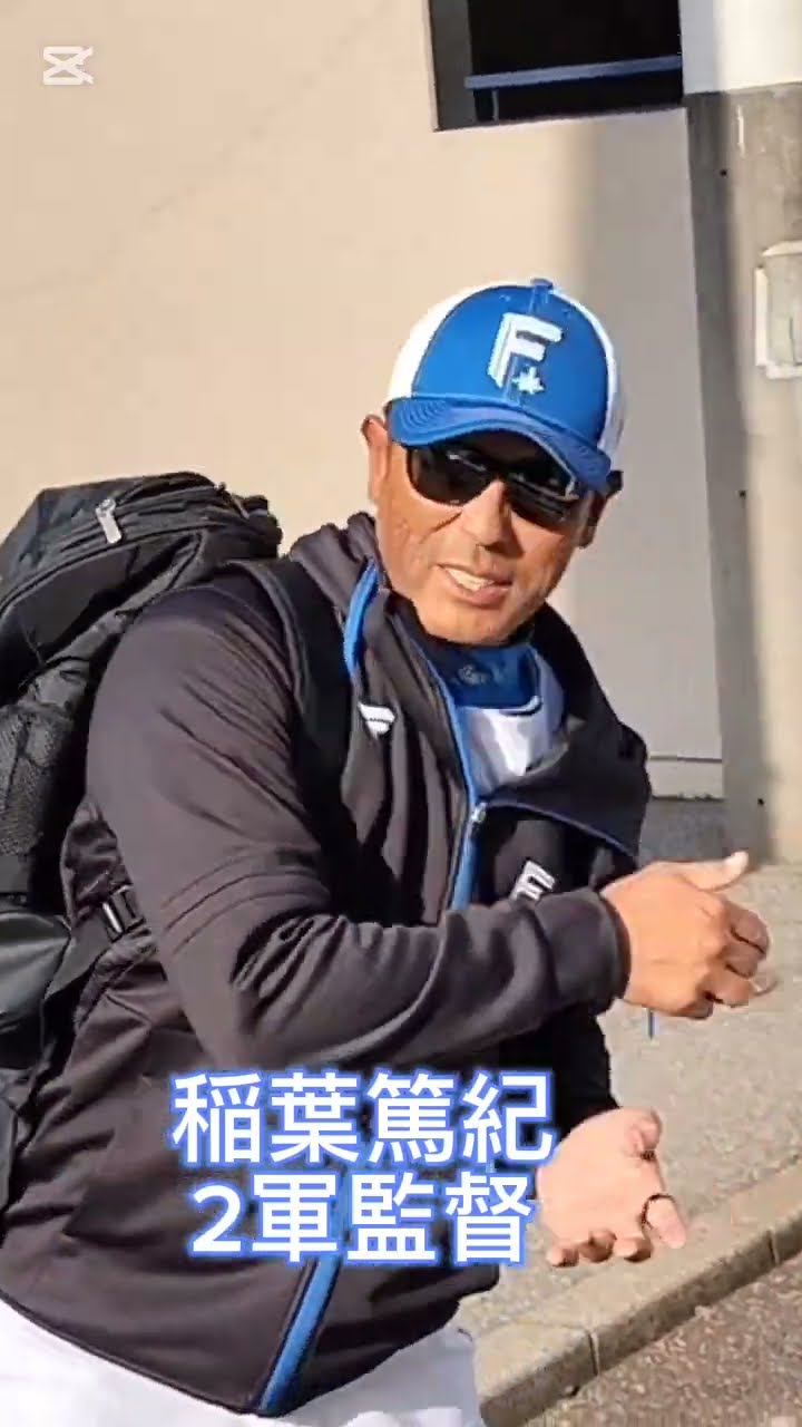 FIGHTERS】 #稲葉篤紀 2軍監督のファンサービス #shorts #日本