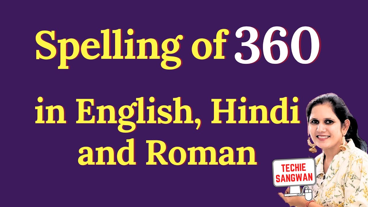 360 ko english mein kya bolte hain | 360 in words | 360 ki English ...